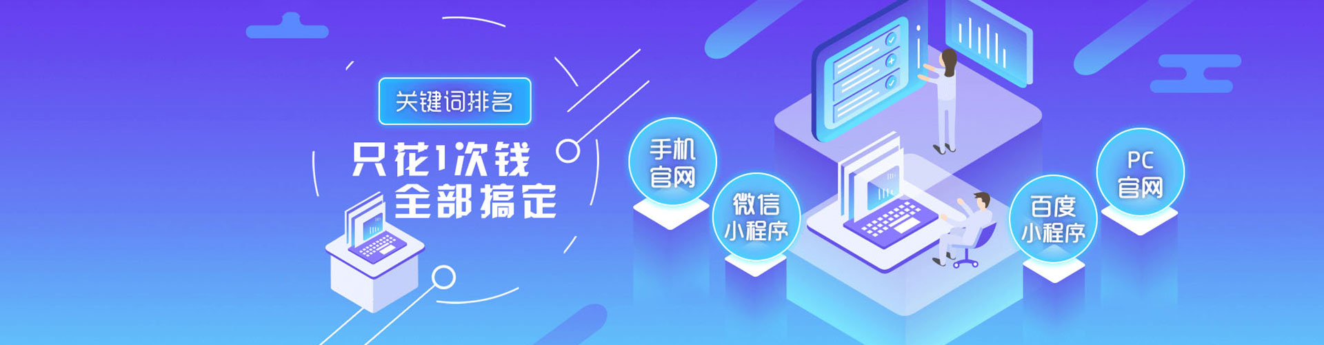 明水百度推广